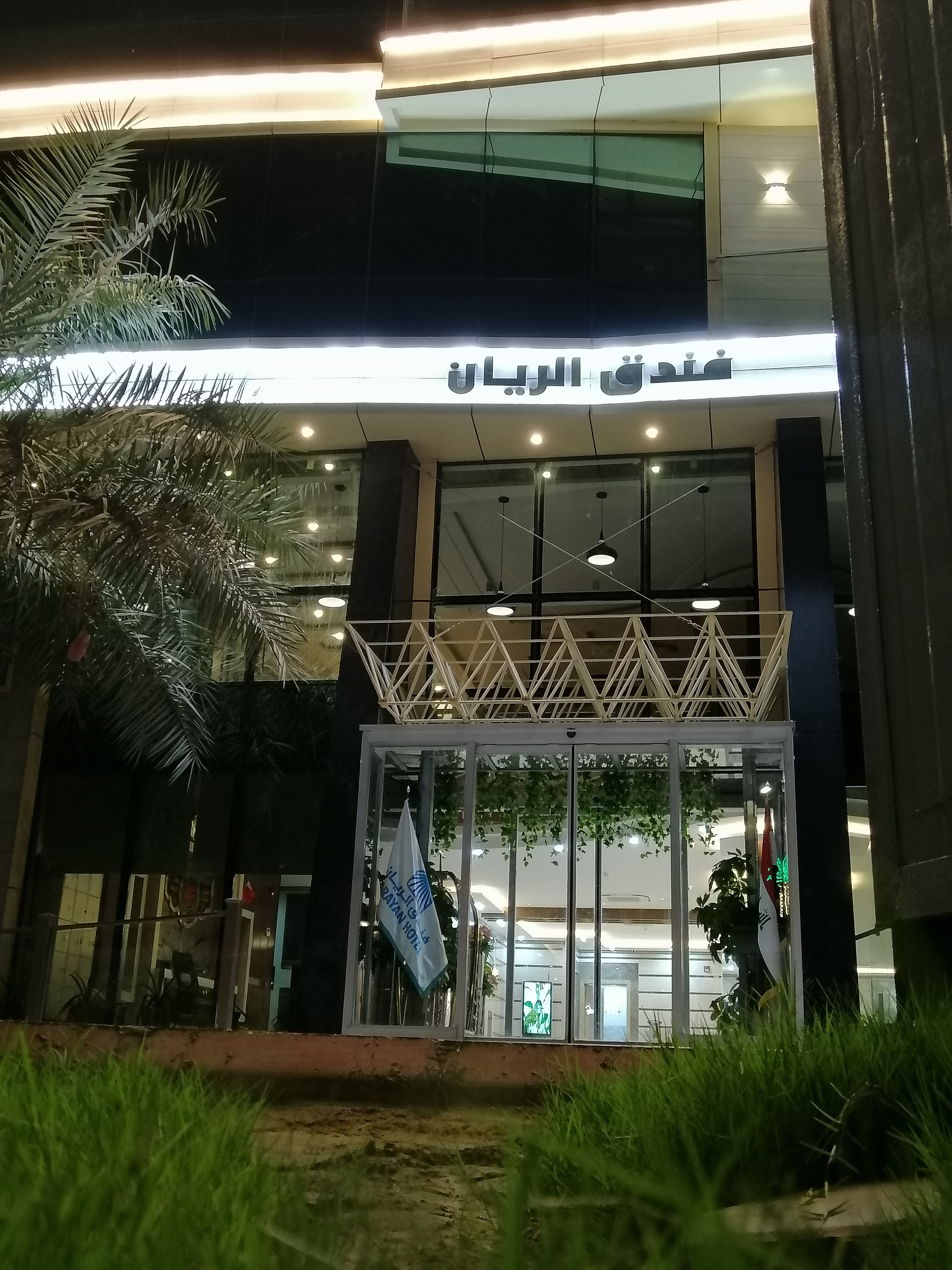 هتل الریان کربلا