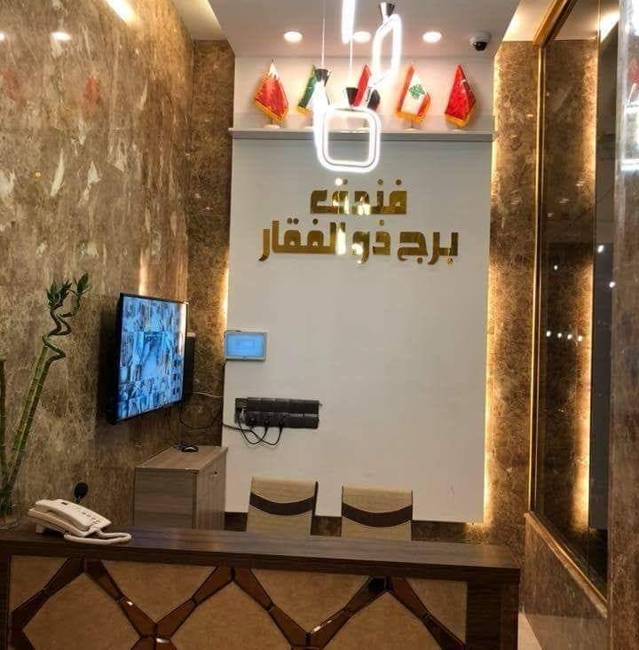 لابی هتل ذوالفقار